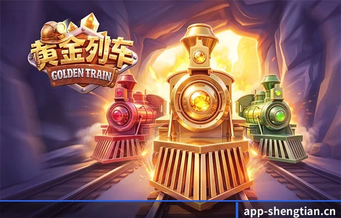 胜天国际pg APP